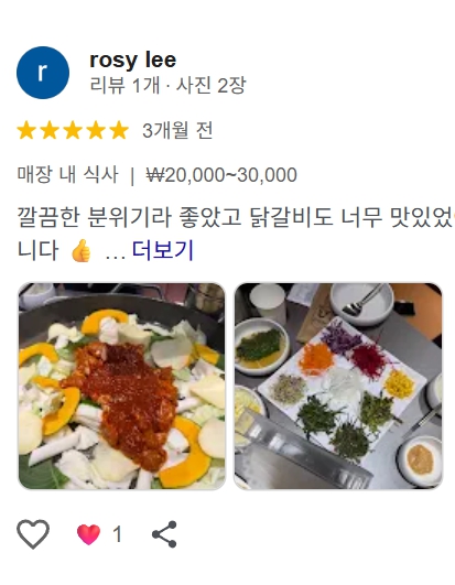고객 후기 1