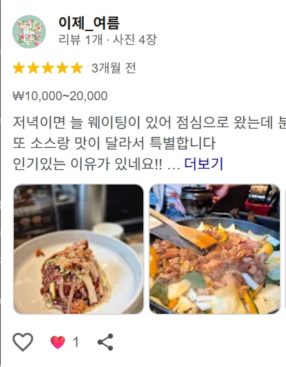 고객 후기 2
