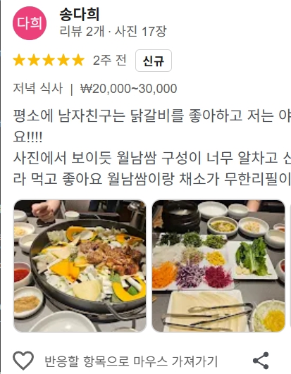 고객 후기 3
