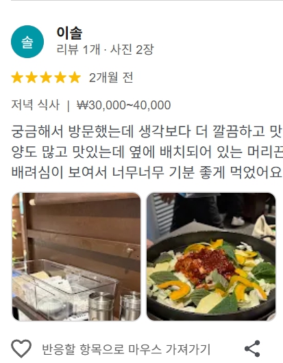 고객 후기 4