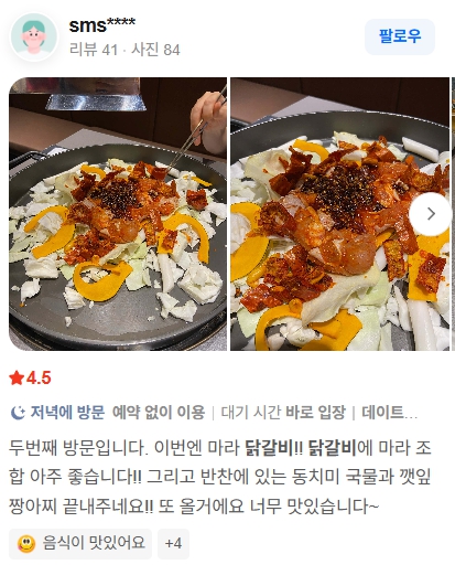 고객 후기 5