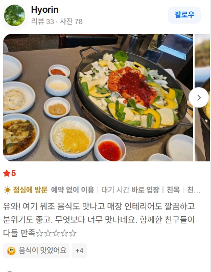 고객 후기 7