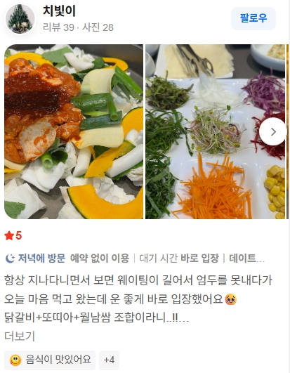 고객 후기 8