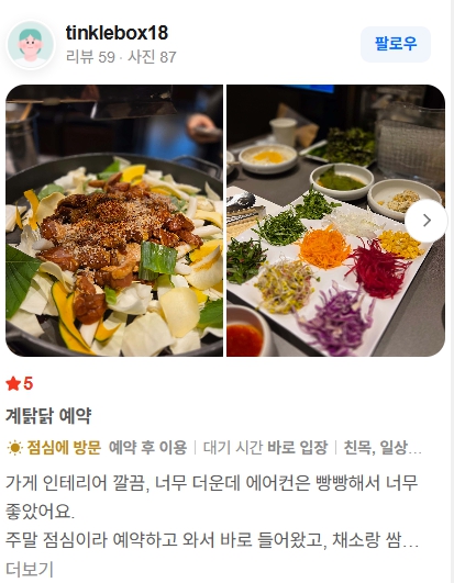 고객 후기 11