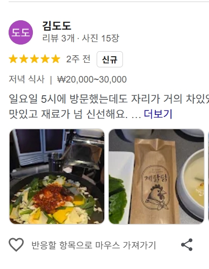 고객 후기 13